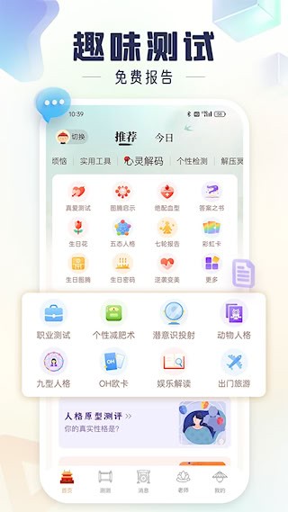 灵机截图2