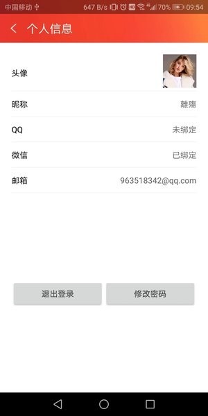 看桂林app截图2
