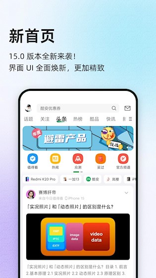 酷安截图4