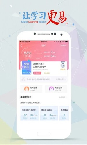 尚德机构app截图2