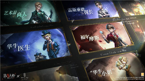《第五人格》×Sherlock Holmes福尔摩斯联动活动将于11月6日开启!
