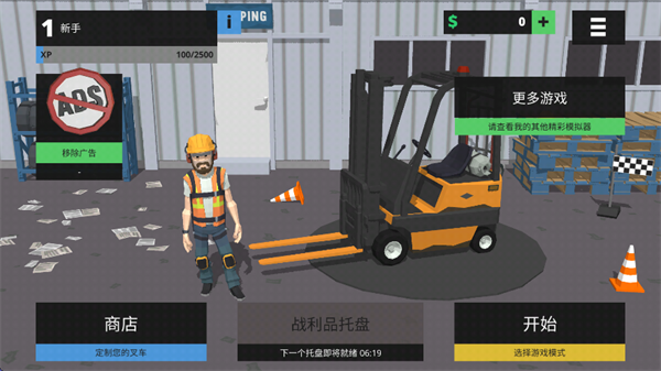 叉车极限物理模拟器2联机版3