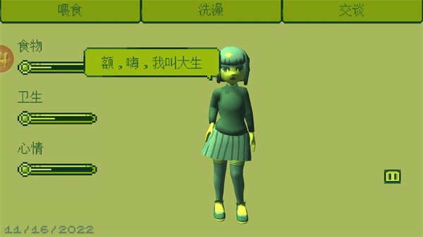 奇妙电子女孩中文版4