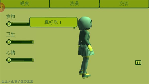 奇妙电子女孩中文版1