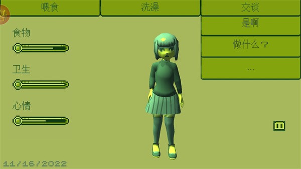 奇妙电子女孩中文版3