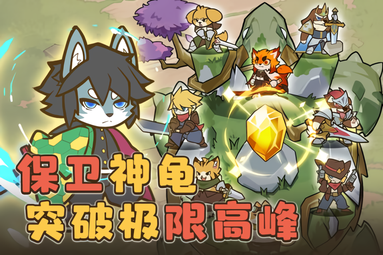 喵神的迷宫手游1