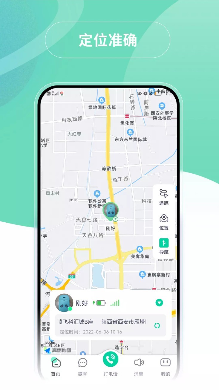 蘑菇小兵app截图1