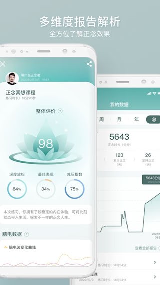 仰憩截图5