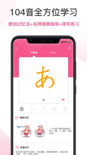 羊驼日语app截图1