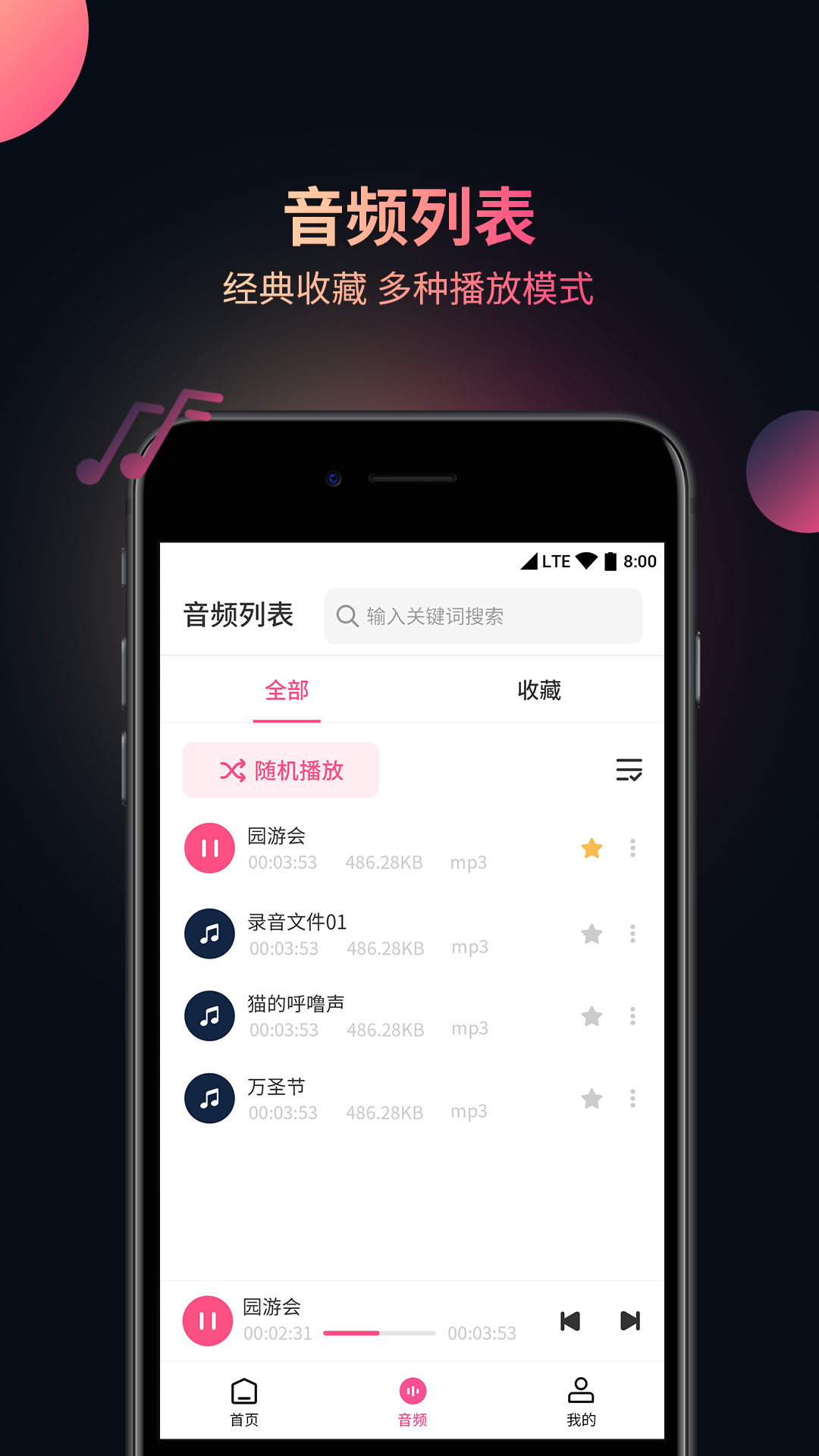视频音频提取器app截图1