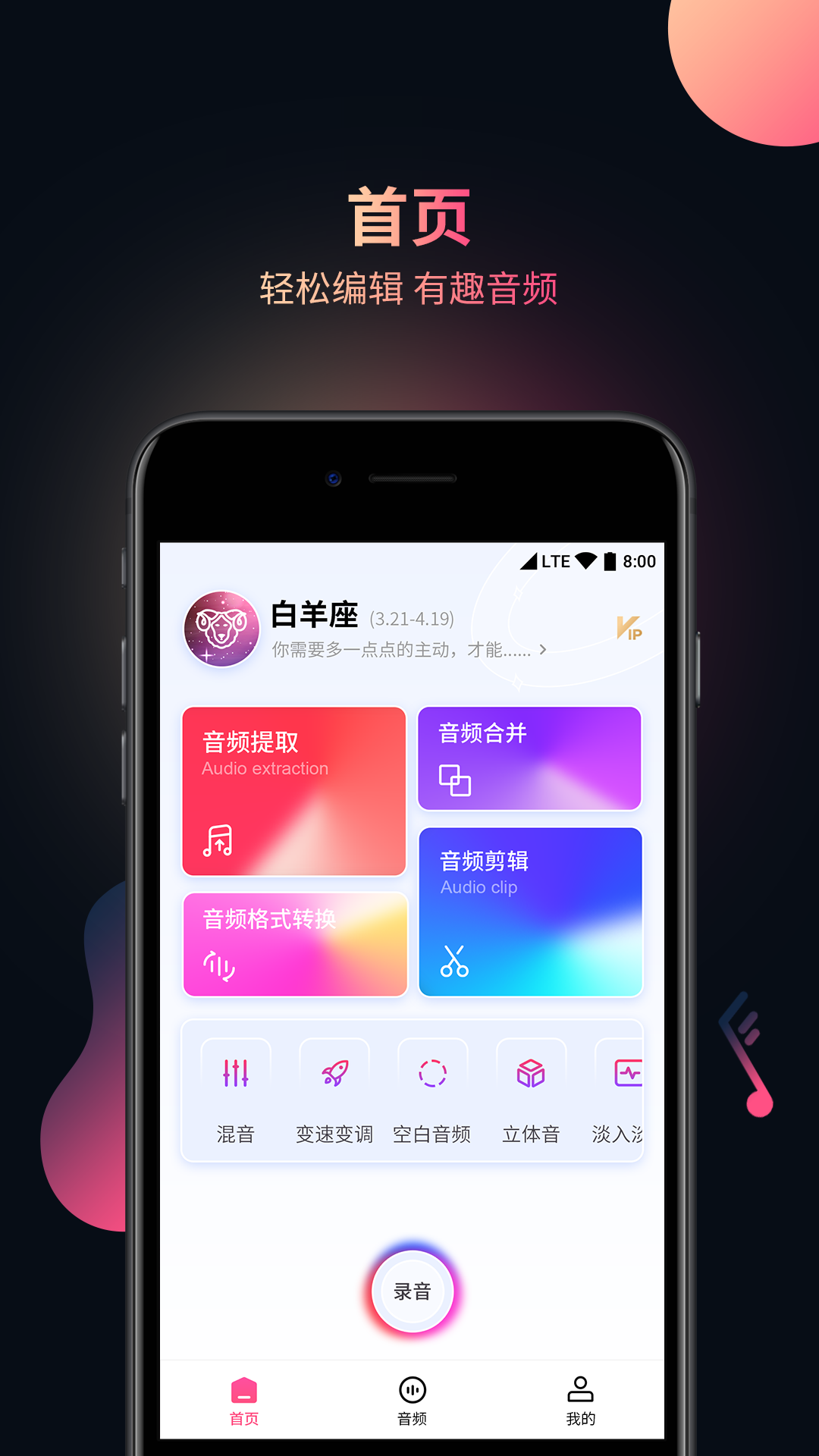视频音频提取器app截图2