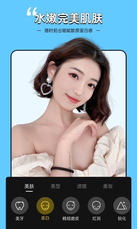 视频美颜专家app截图2