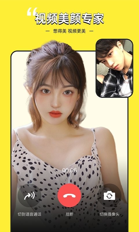 视频美颜专家app截图3