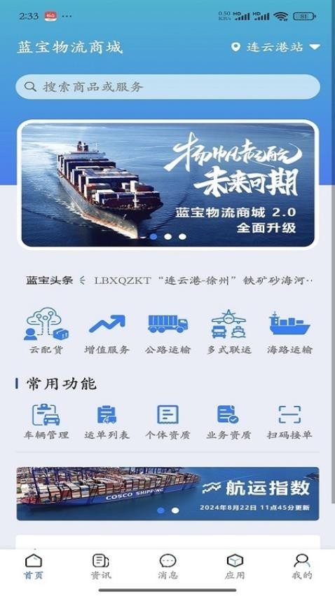 蓝宝商城app截图4