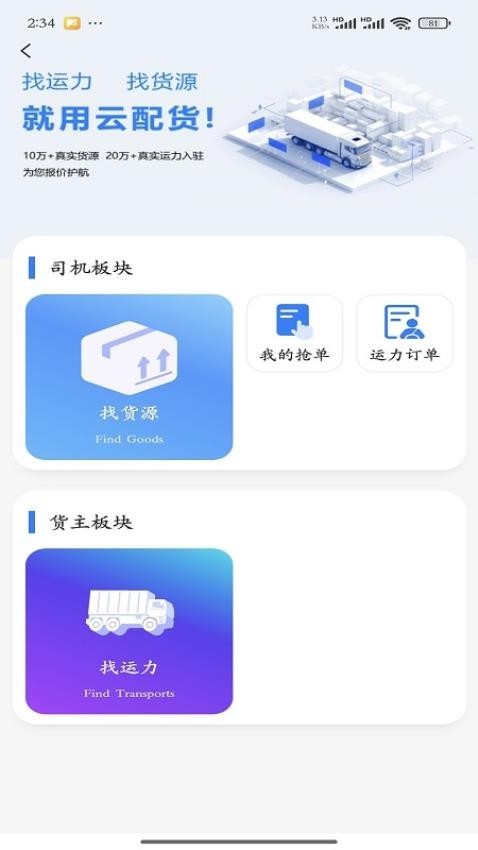蓝宝商城app截图2