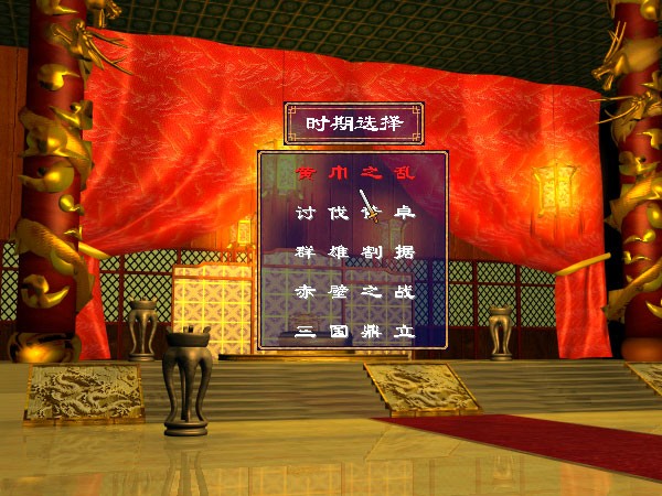 三国群英传2中文版截图2