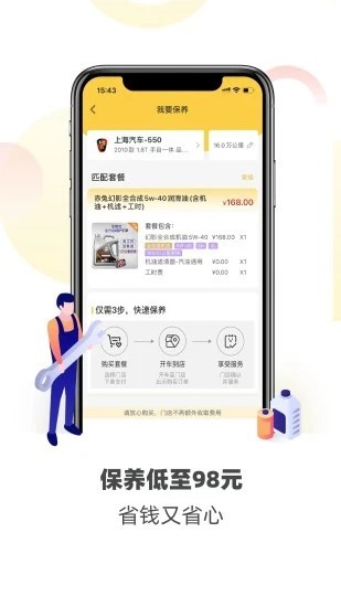 赤兔养车app截图1