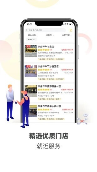 赤兔养车app截图3