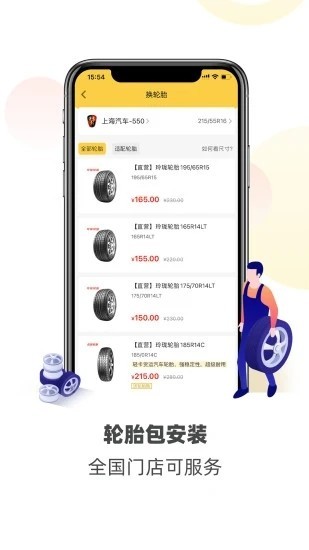 赤兔养车app截图4