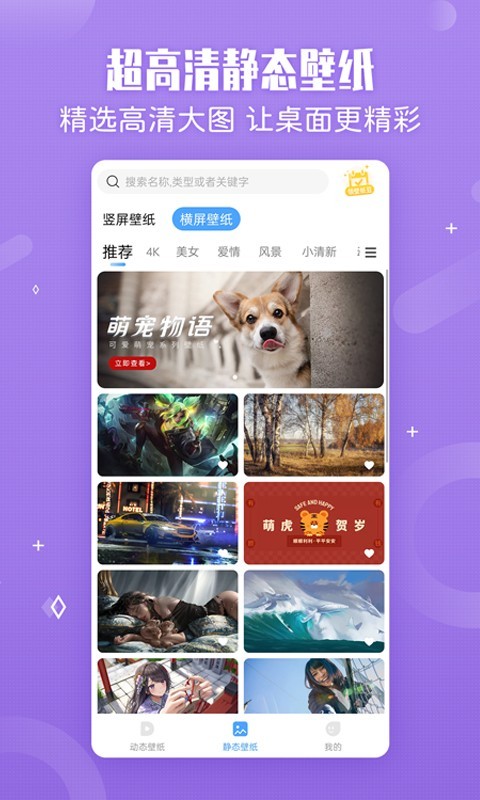 小鸟壁纸app截图1