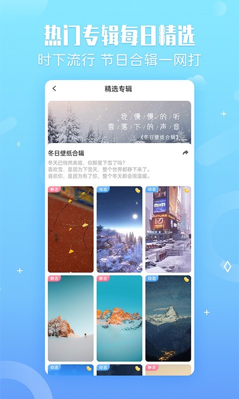 小鸟壁纸app截图4