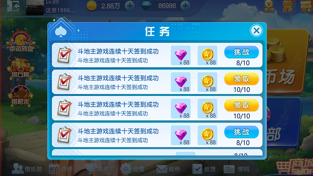 星辰广东麻将截图1