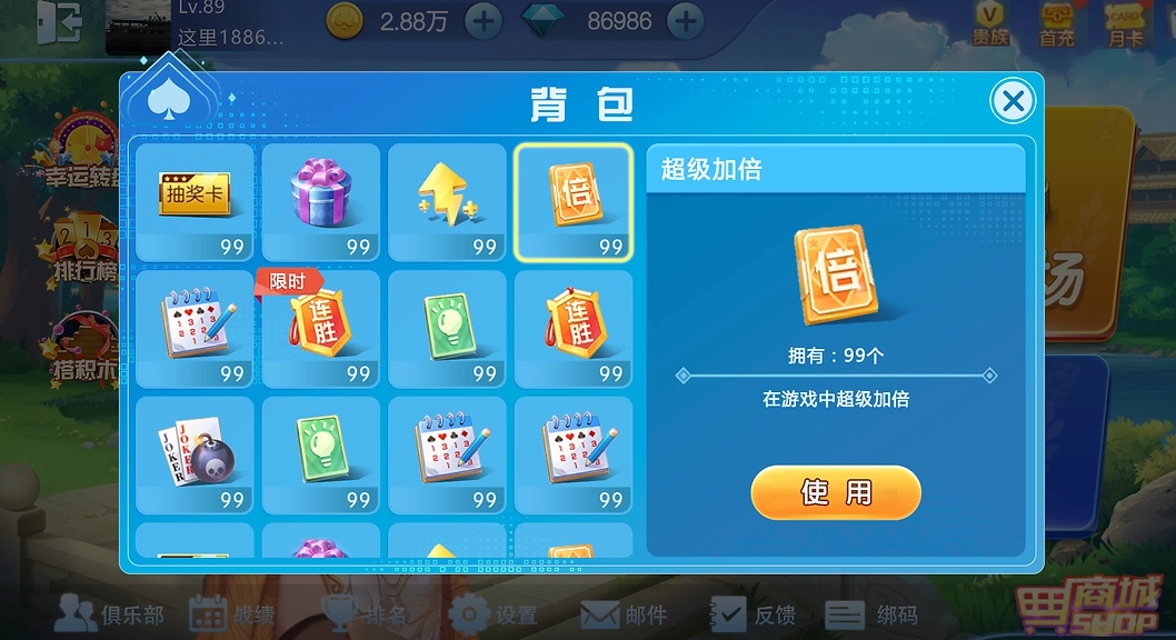星辰广东麻将截图2