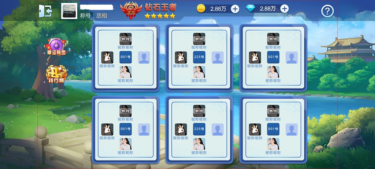 星辰广东麻将截图3