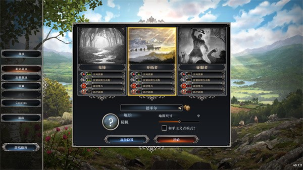 最远的边陲电脑版截图4