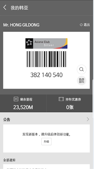 韩亚航空app截图2