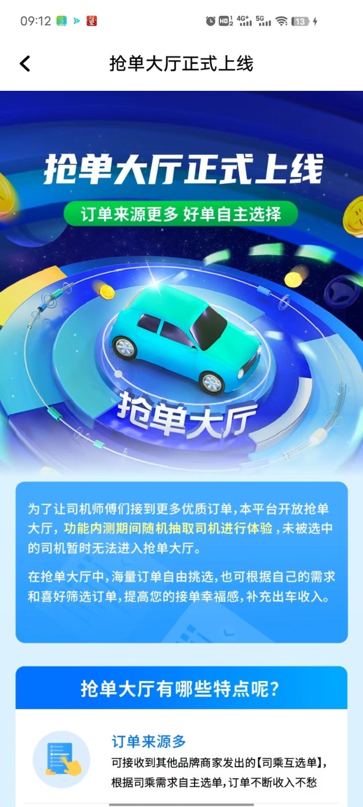 大雁出行app2