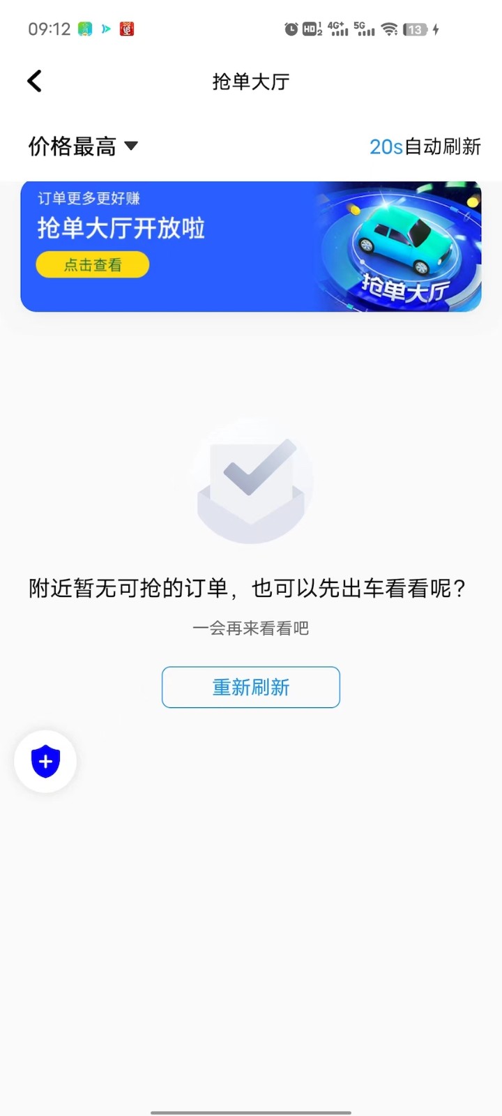 大雁出行app3