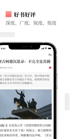 经观app3