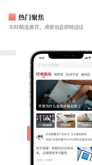 经观app1