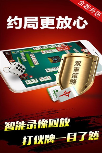 华悦棋牌截图1