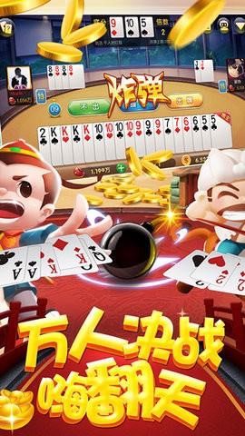 首席棋牌截图2