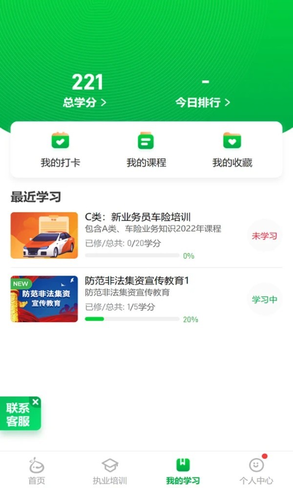 栗子同学app截图5