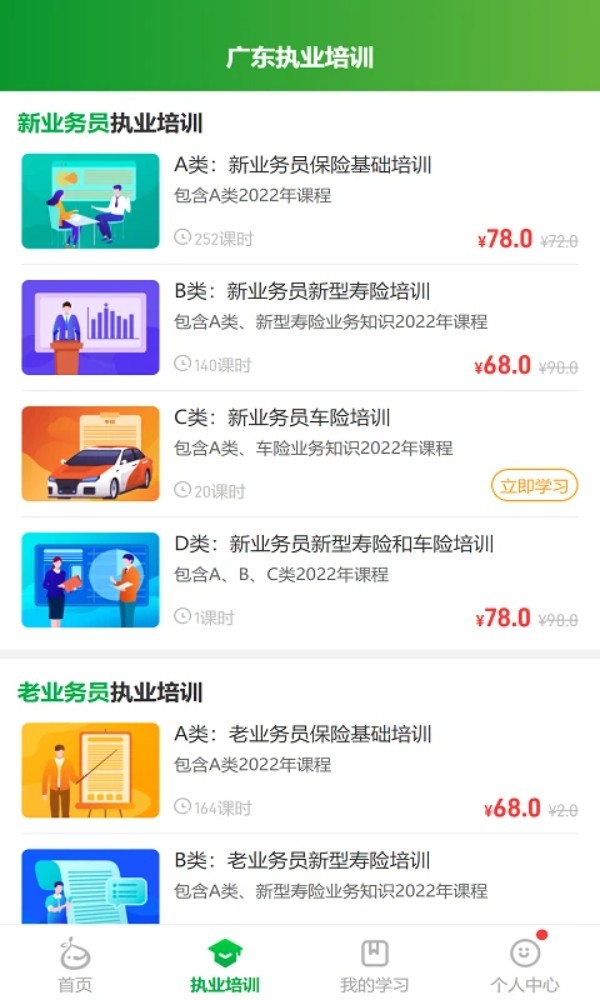 栗子同学app截图4