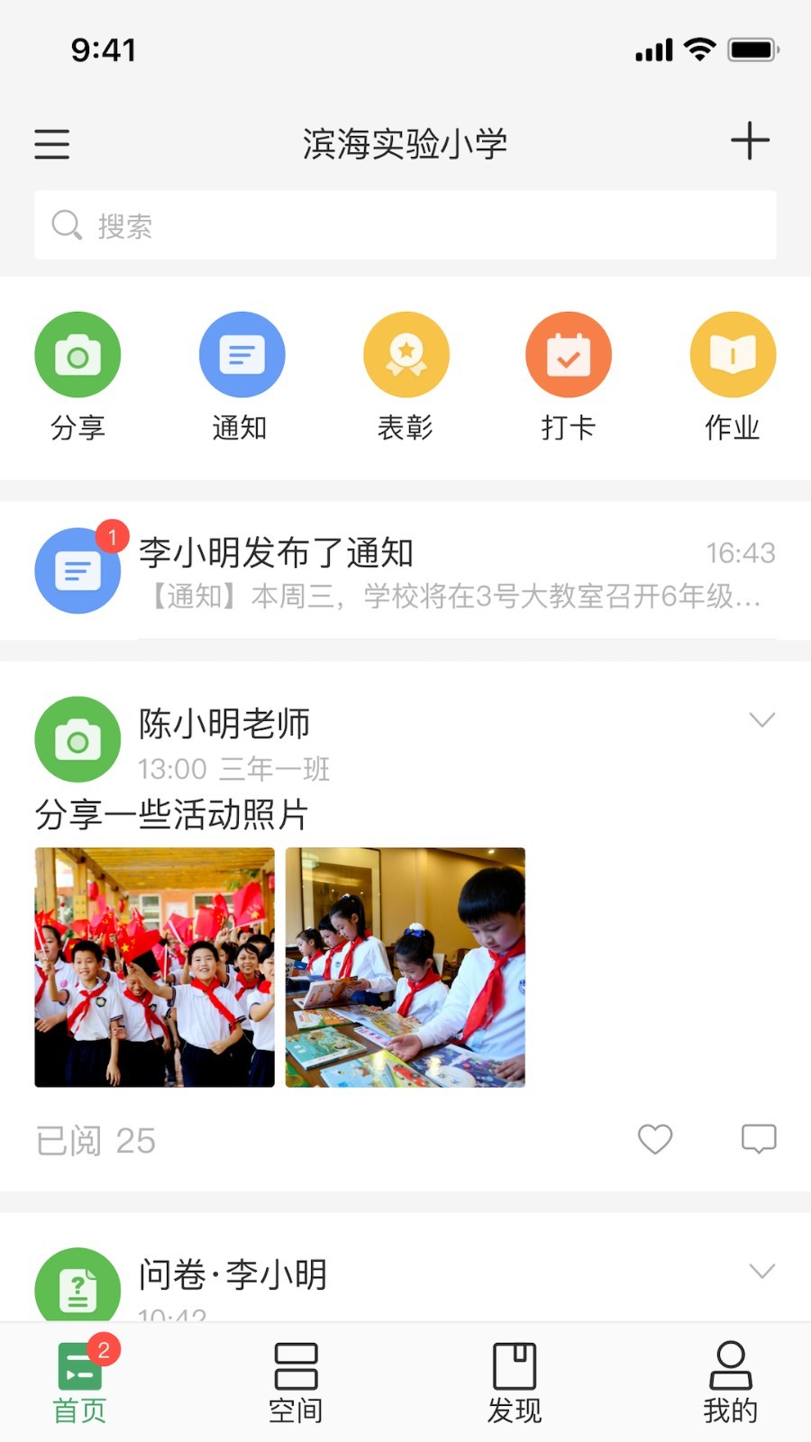 V校app截图3