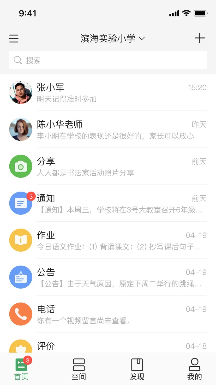 V校app截图2