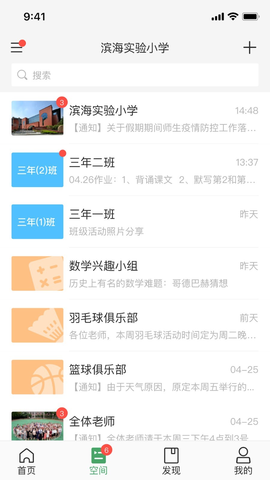 V校app截图1