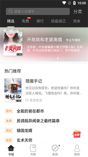 黑岩阅读app截图1