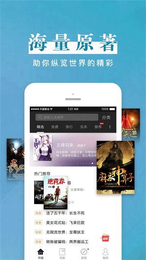 黑岩阅读app截图2