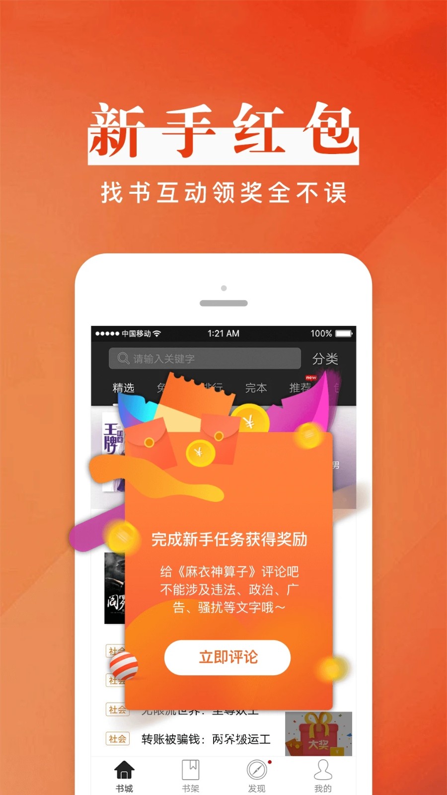 黑岩阅读app截图3