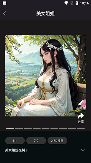 UGAI绘画app截图2