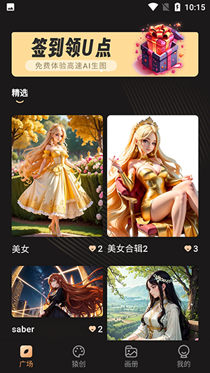 UGAI绘画app截图3