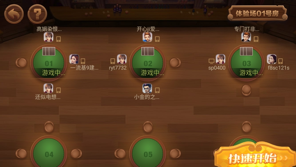 旺牛棋牌免费安装包2