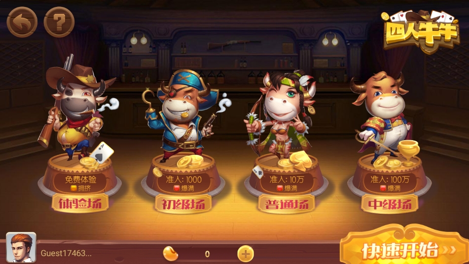 旺牛棋牌免费安装包3