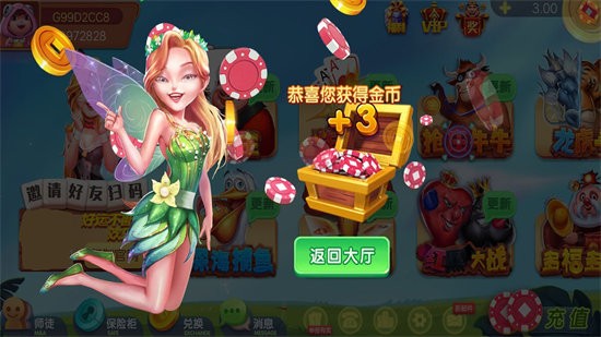 花朝棋牌截图4