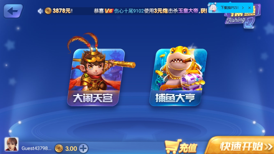 凤凰棋牌正式版安装包1